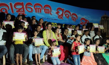 ଟୁଆଁ ଟୁଇଁ ଶିଶୁ ମହୋତ୍ସବରେ ୧୨୭ ପ୍ରତିଭାଙ୍କୁ ସମ୍ମାନିତ : OmmTv