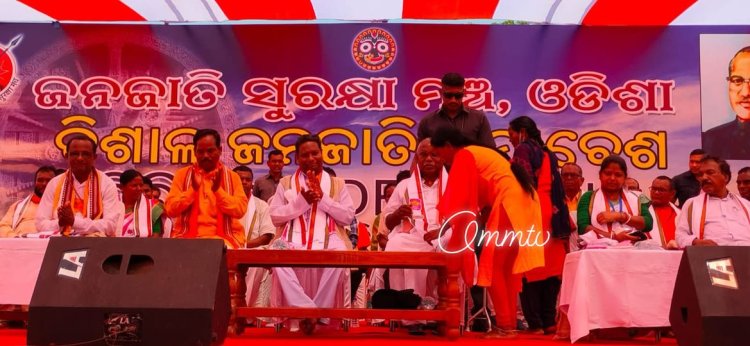 OMM TV ଆଦିବାସୀ ସୁରକ୍ଷା ଫୋରମ୍, ଓଡିଶା ସଂଗଠିତ | ବିଶାଳ ଆଦିବାସୀ ସମାବେଶ