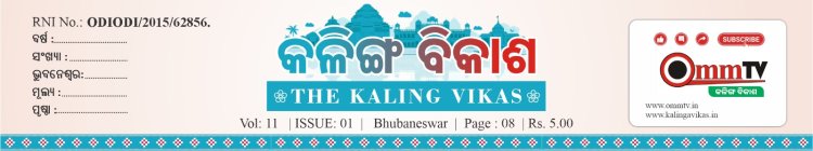 KALINGA VIKAS NEWS PAPER