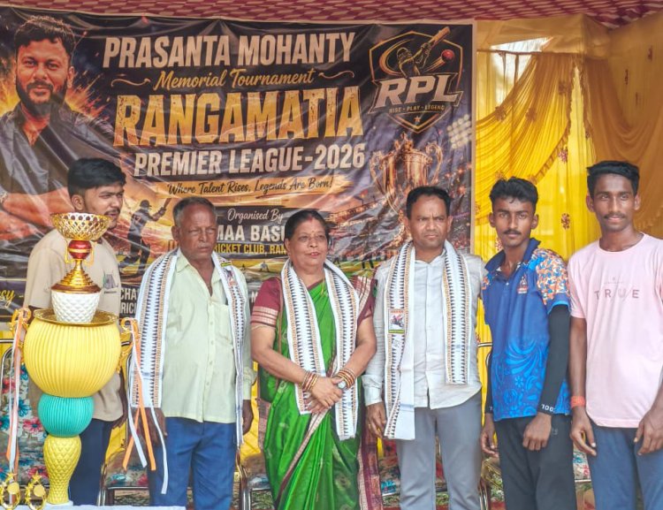 ରଜ ଅବସରରେ ଆରପିଏଲ୍ ଉଦଘାଟିତ